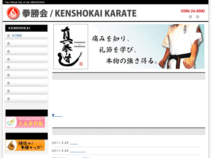 www.kenshokai.org