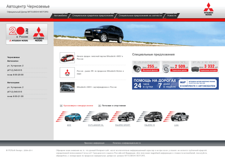 www.kursk-mitsubishi.ru