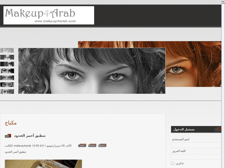 www.makeup4arab.com