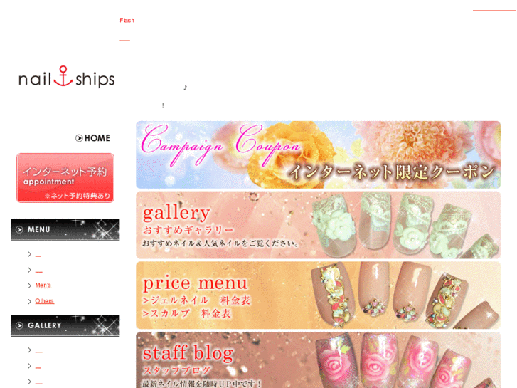 www.nail-ships.com