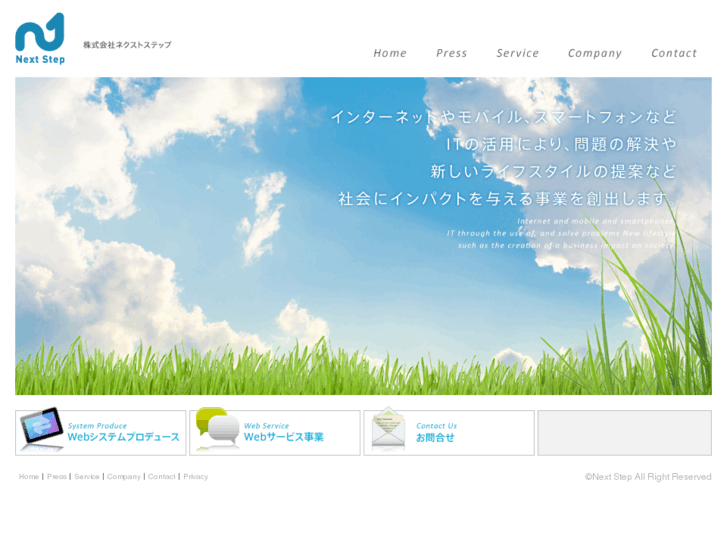 www.nextstep.asia