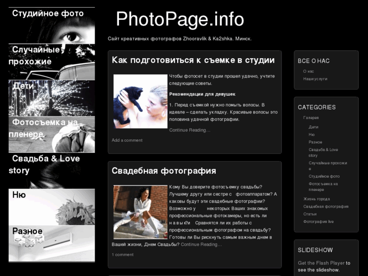 www.photopage.info