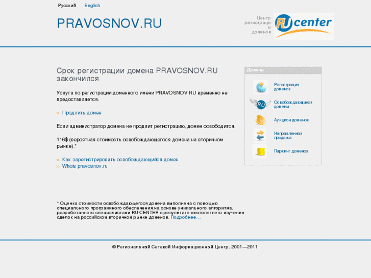 www.pravosnov.ru