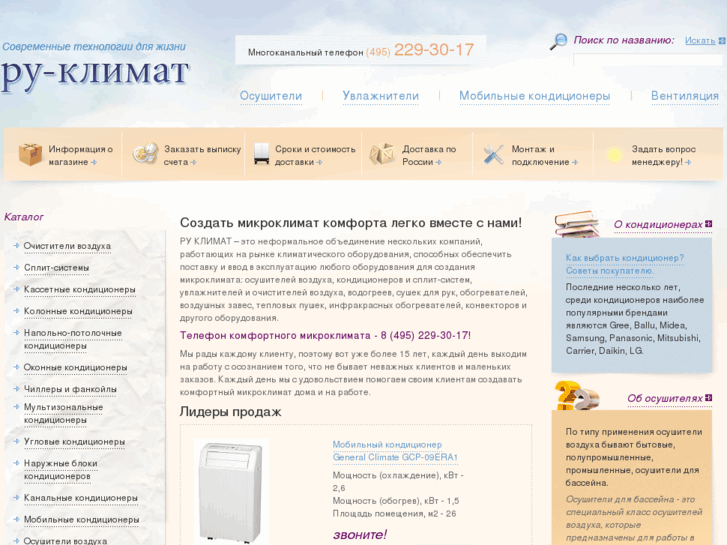 www.ru-climat.ru