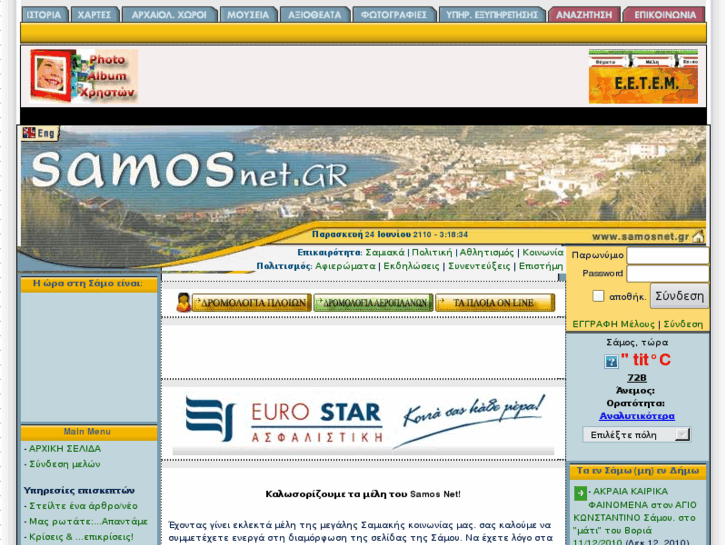 www.samosnet.gr