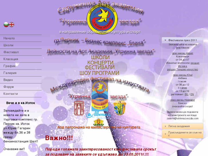 www.utrinnazvezda.com