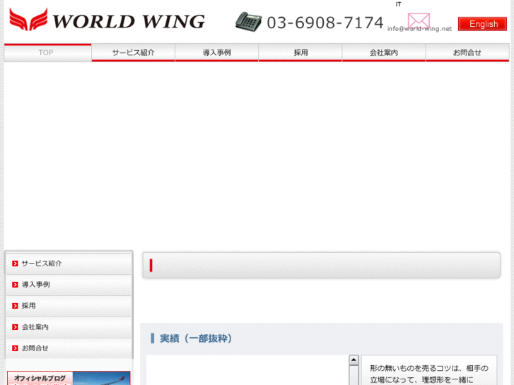 www.world-wing.net