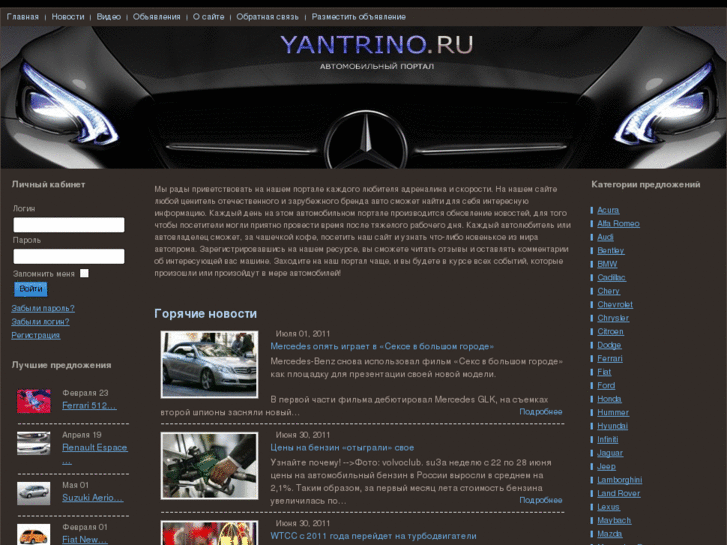 www.yantrino.ru