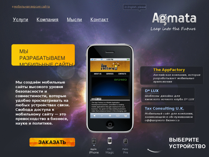 www.agmata.net