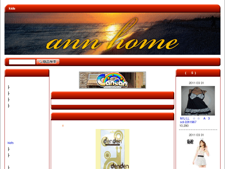 www.ann-home.com