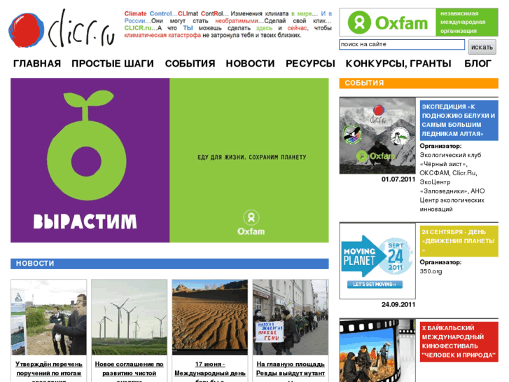 www.clicr.ru