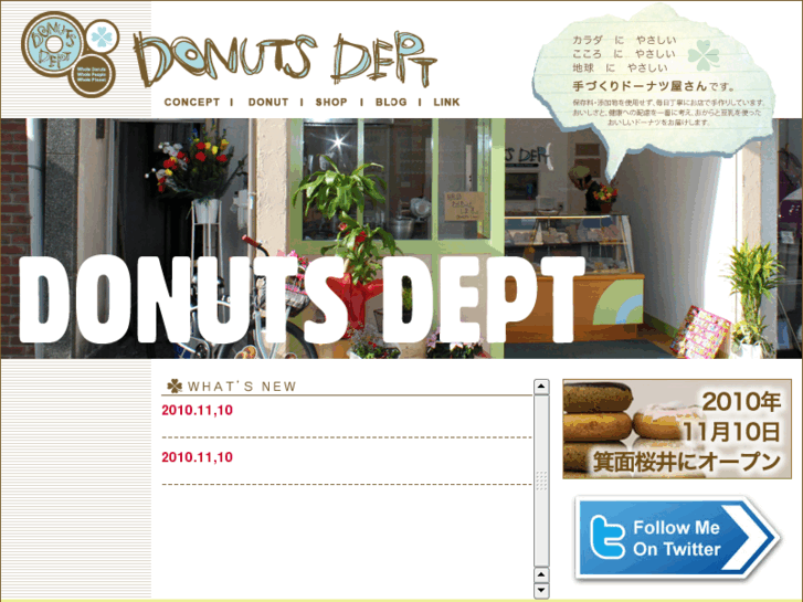 www.donutsdept.com