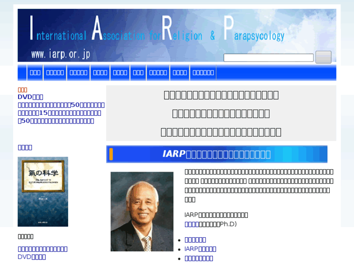 www.iarp.or.jp