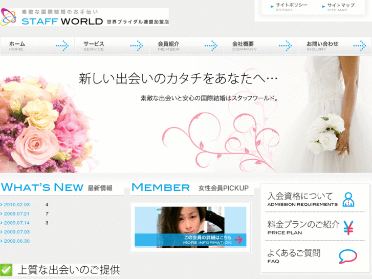 www.staff-world.net