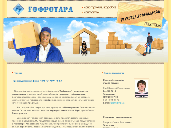 www.tara02.ru