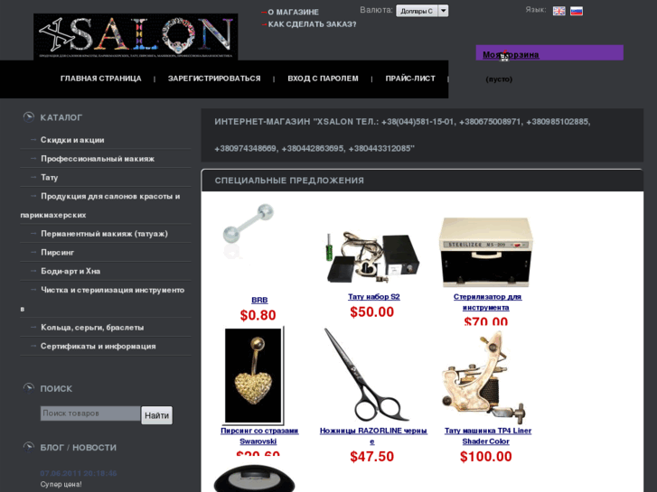 www.x-salon.com