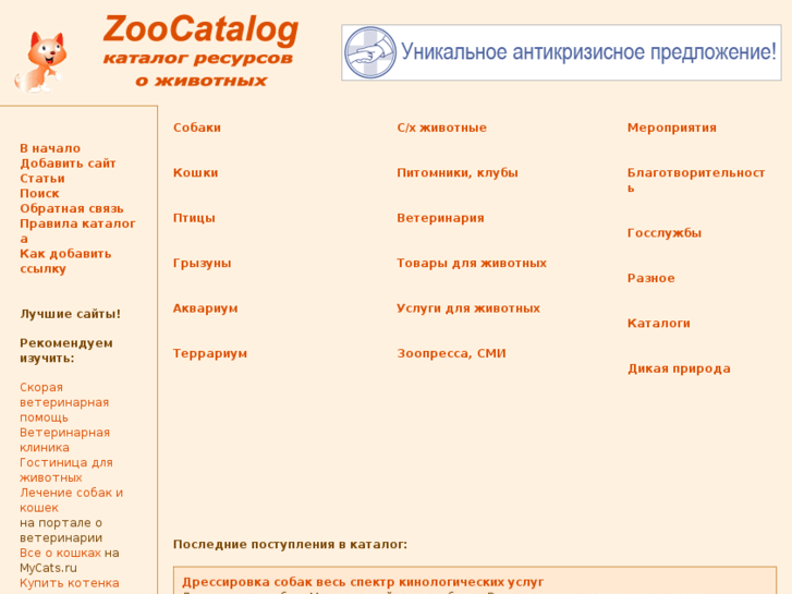 www.zooresurs.ru