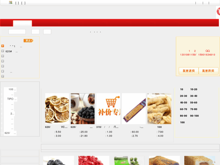 www.china-myfood.com