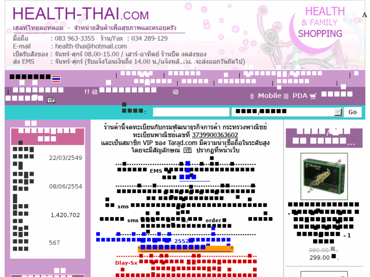 www.health-thai.com