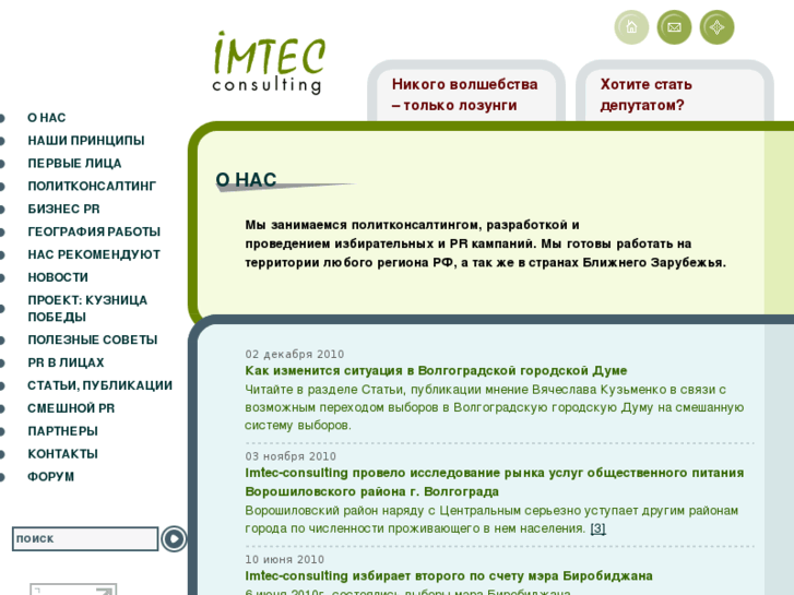 www.imtec-consulting.ru