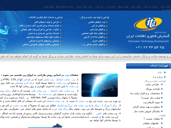 www.itd24.net