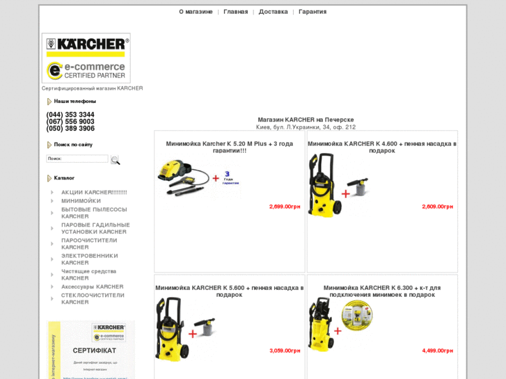 www.karcher-yuventak.com