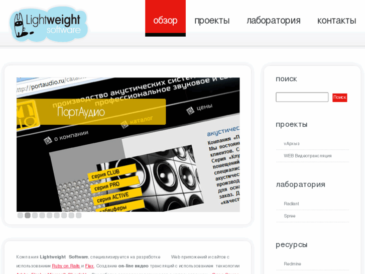 www.lightweight.ru