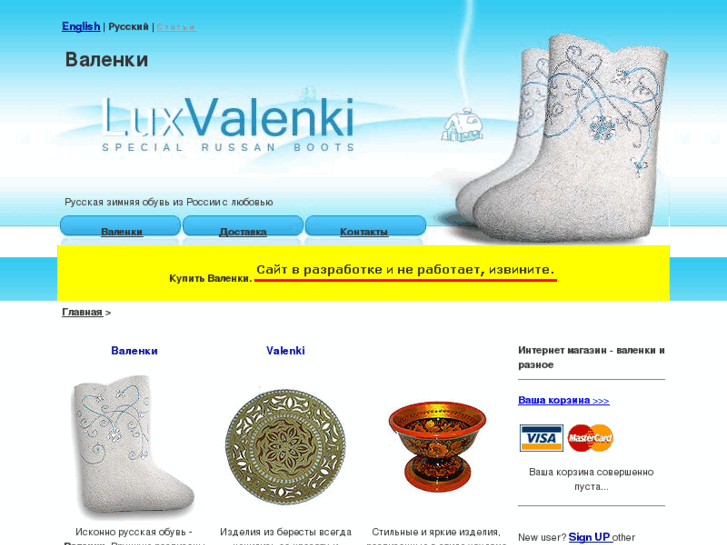 www.luxvalenki.ru