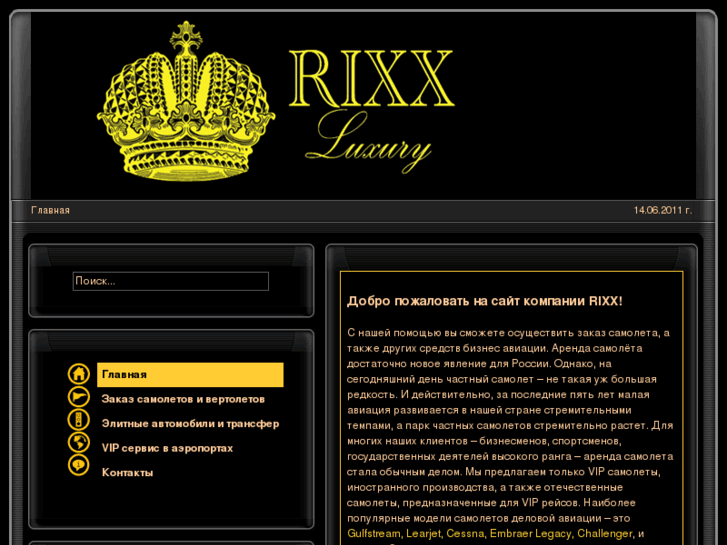 www.rixx.ru