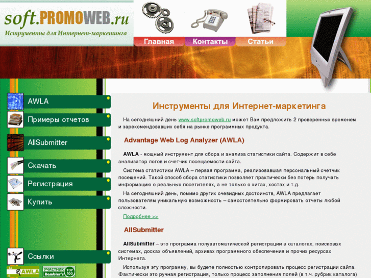 www.softpromoweb.ru