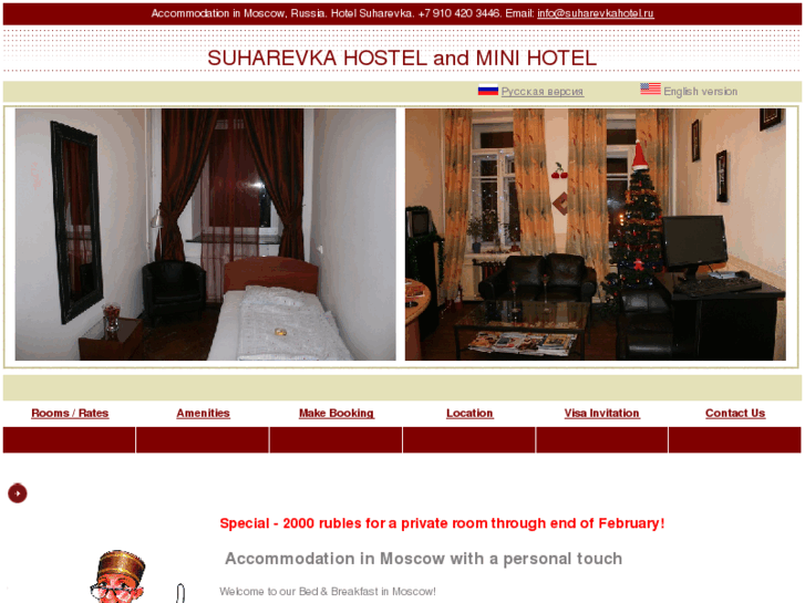 www.suharevkahotel.ru