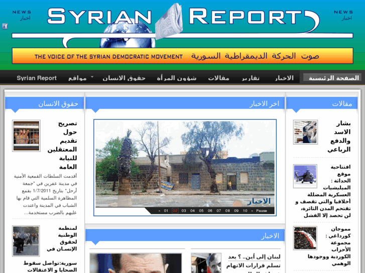 www.syrian-report.com