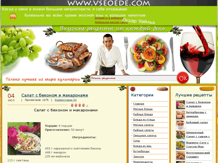 www.vseoede.com