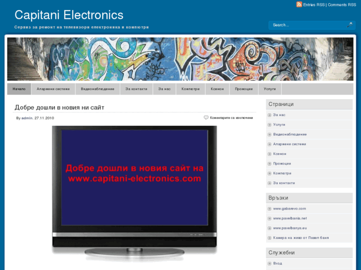 www.capitani-electronics.com