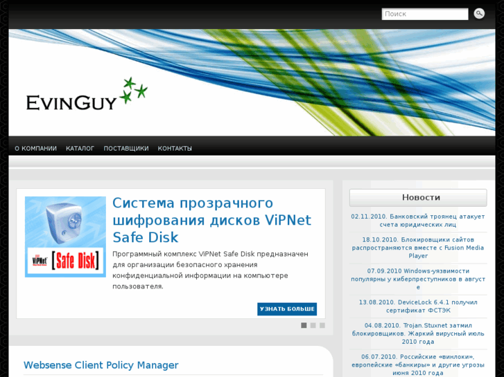 www.evinguy.com