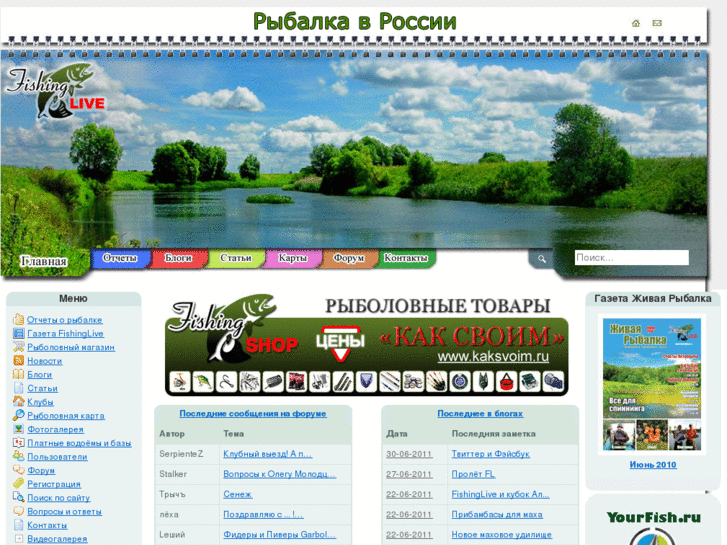 www.fishinglive.ru