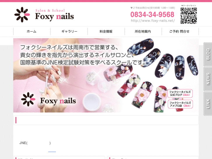 www.foxy-nails.net