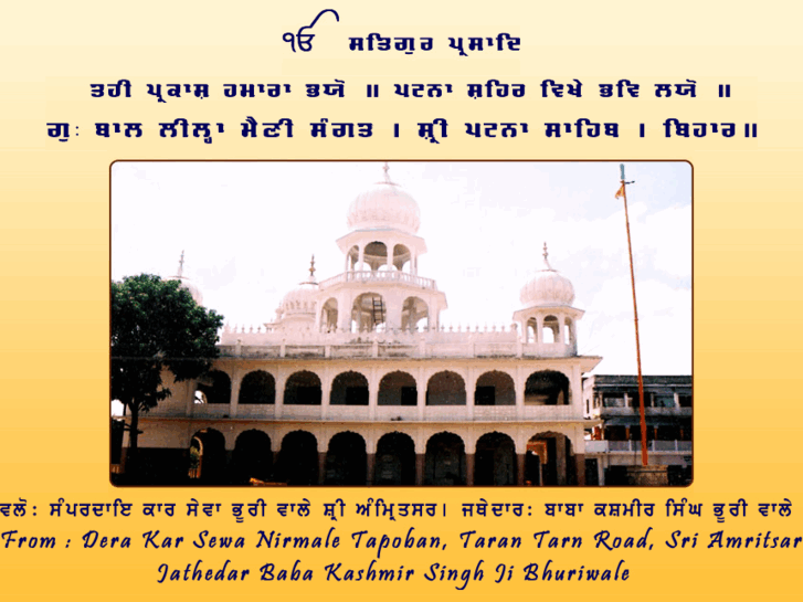 www.gurdwaraballeela.com