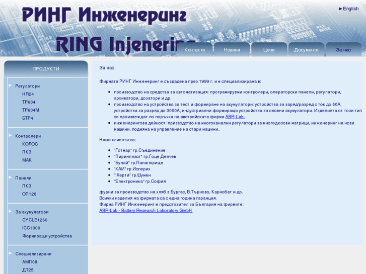 www.ring-bg.com