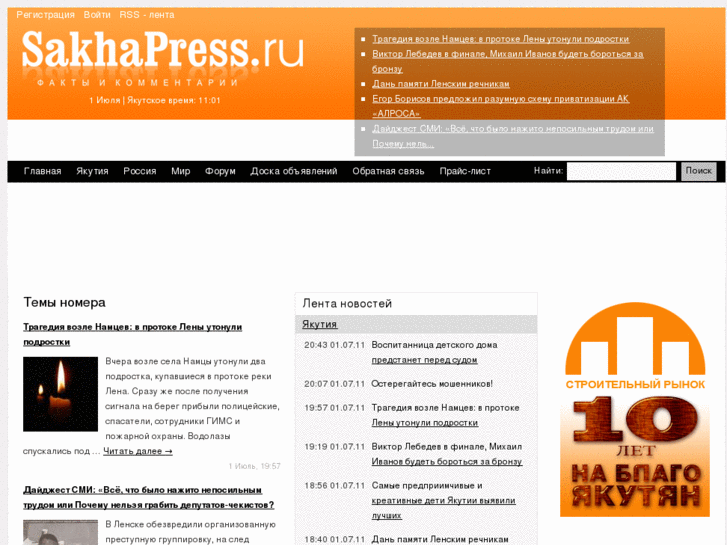 www.sakhapress.ru