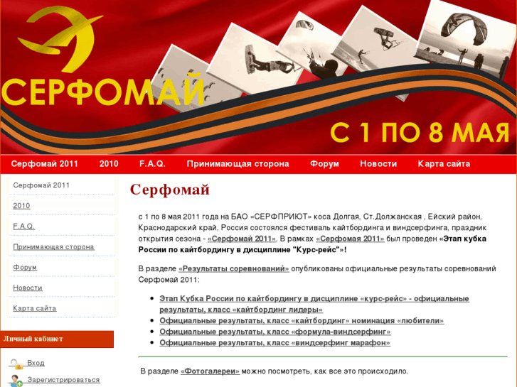 www.serfomay.ru