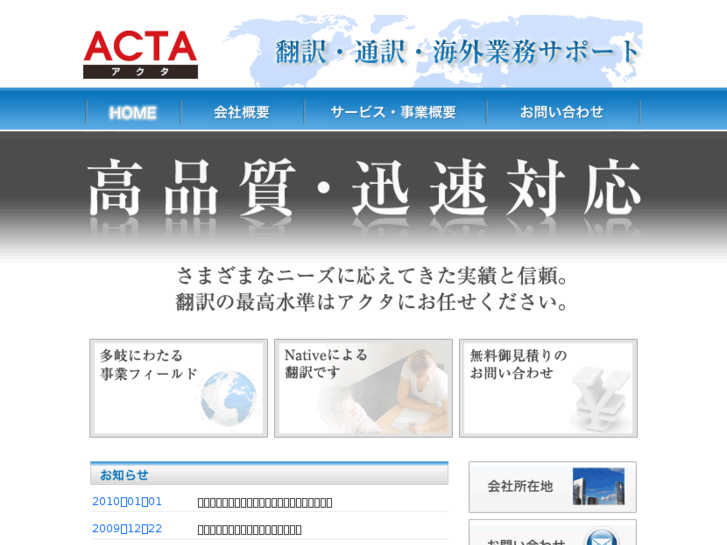 www.acta-corp.com