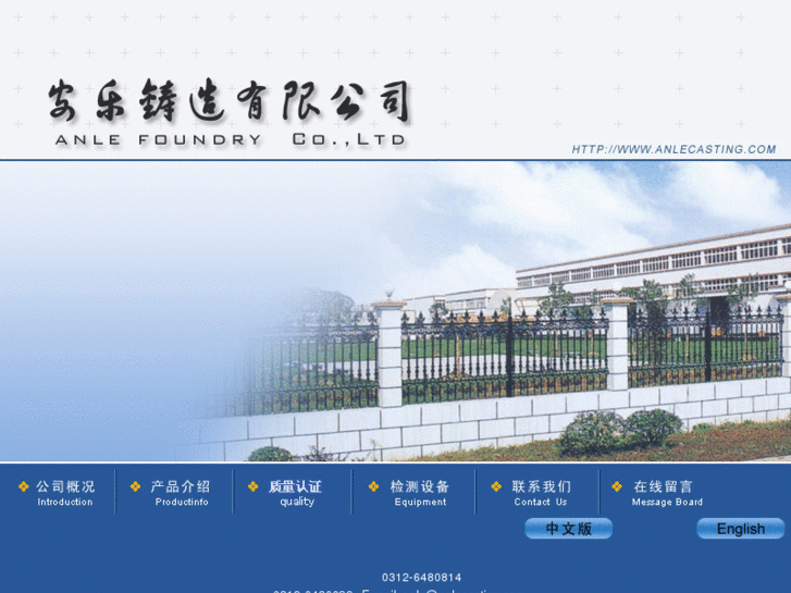 www.anlecasting.com