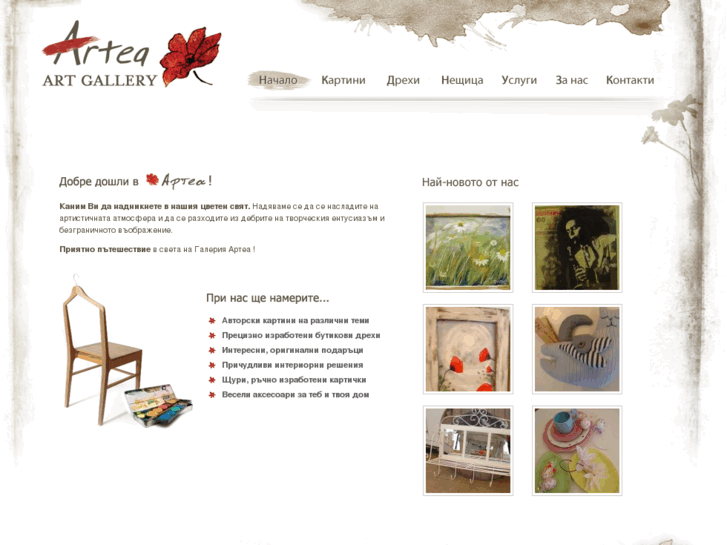 www.artea-gallery.com