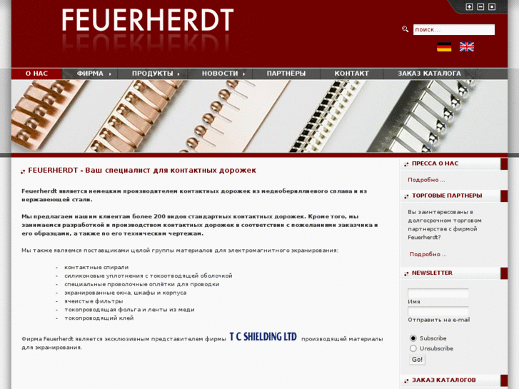 www.feuerherdt.ru