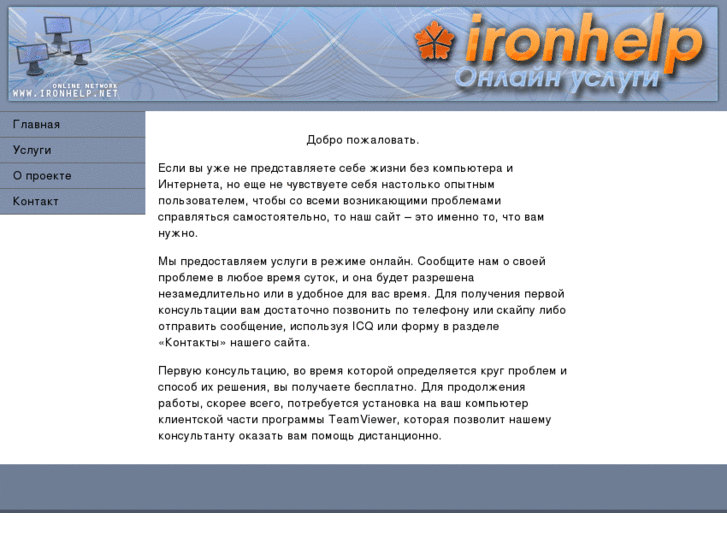 www.ironhelp.net