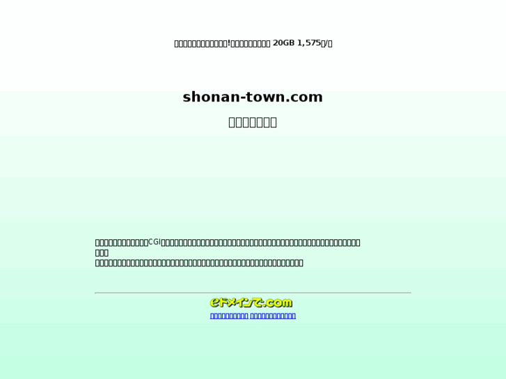 www.shonan-town.com