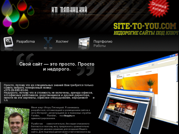 www.site-to-you.com