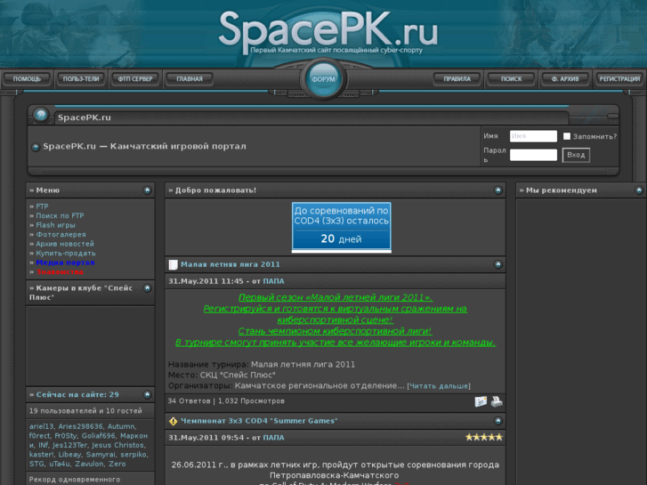 www.spacepk.ru