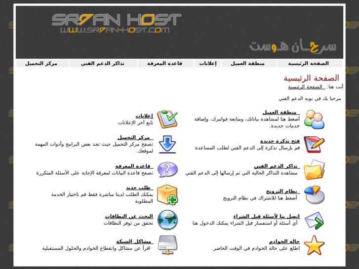 www.sr7an-host.net